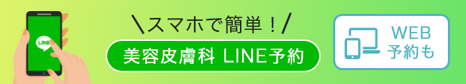 LINE予約