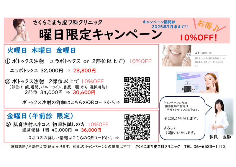 新品未開封 銀座 池野クリニック 池野皮膚科 VERミルク インフォメーション詳細 | 銀座にてVCローション、VEローション